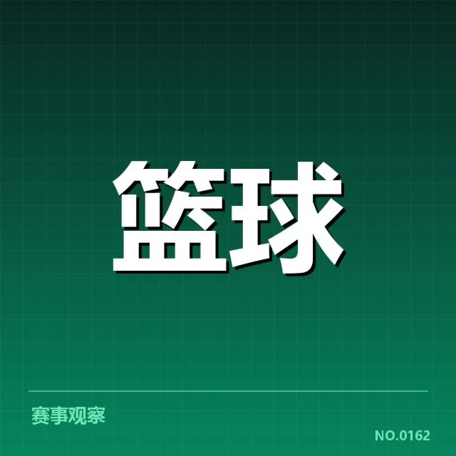 外援引进背后，球队战力提升的深层原因与潜在风险