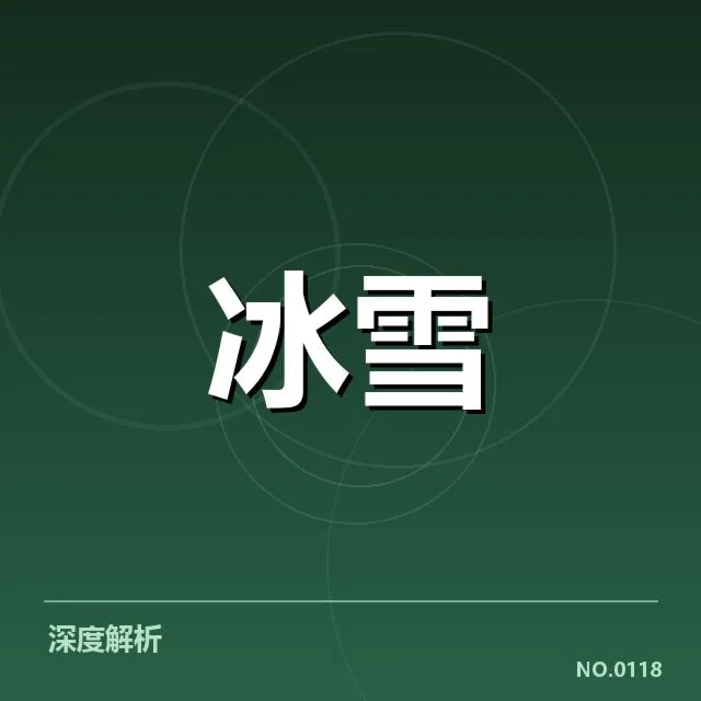 雪上赛事赛道特点背后，专业设计如何影响比赛激烈程度（66）