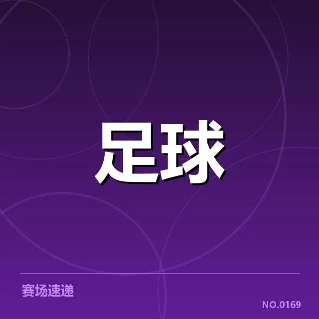 切尔西青训新阶段改革:球队未来潜力如何保障