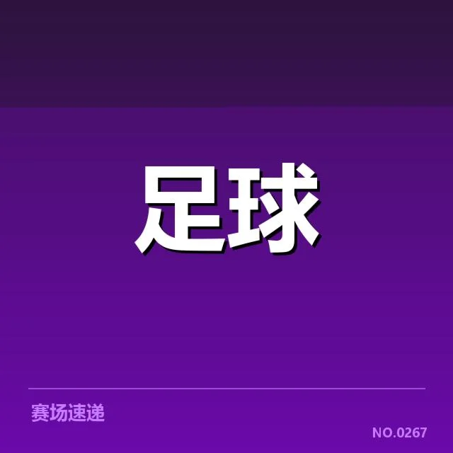 切尔西青训队伍现有核实信息