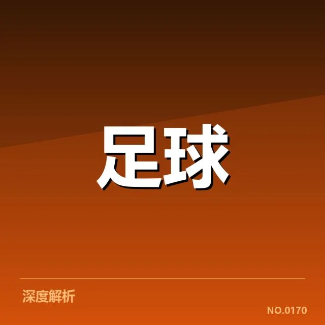 上海申花最新阵容与赛程公布