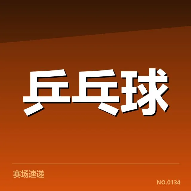 漏判事实与裁判判罚确认情况